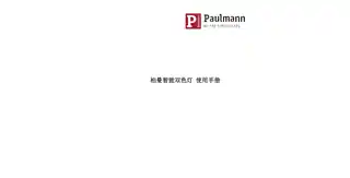 柏曼智能双色灯