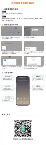 欧司朗超薄智能X1系列