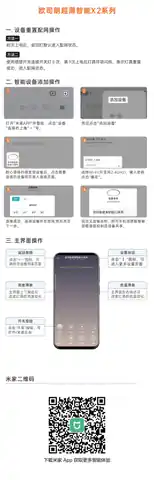 欧司朗超薄智能X2系列