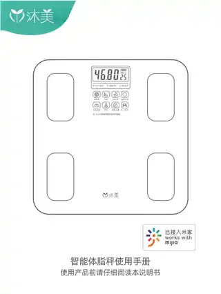 沐美智能体脂秤ATZ001