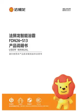 法狮龙智能浴霸FDN26-S13