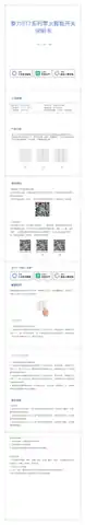 泰力ST7系列零火智能开关二开