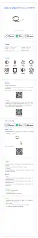 润盛LED智能灯带Mesh2.0