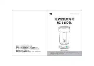 炎米智能搅拌杯