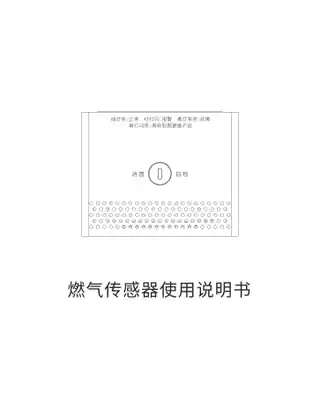 燃气传感器