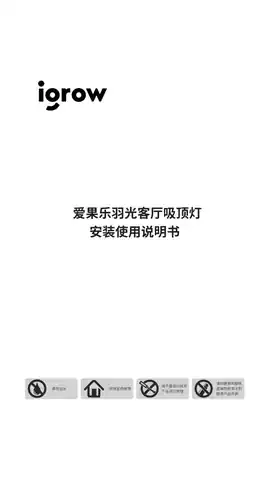 爱果乐羽光客厅吸顶灯