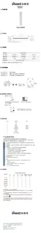 狄耐克智能窗帘电机S1-Mesh版