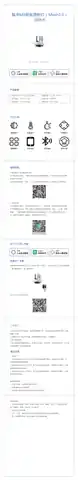 猫泽M9智能筒射灯（Mesh2.0）