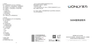 王力智能锁