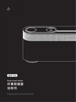 环幕取暖器