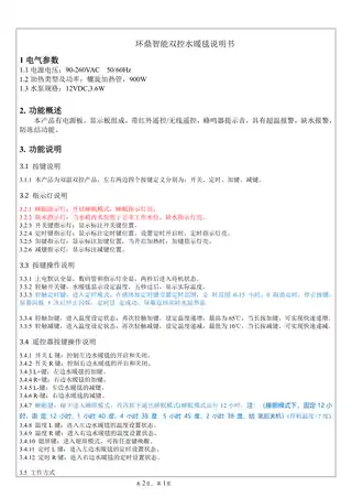 环鼎智能双控水暖毯