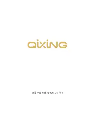 琦星小魔方窗帘电机QT701