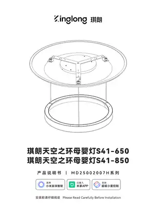 琪朗天空之环母婴灯S41-850