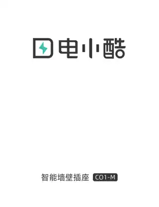 电小酷智能墙插CO1-M
