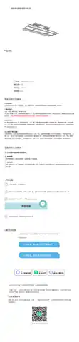 盼盼智能晾衣机Y系列
