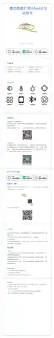 睿态智能灯带(Mesh2.0)