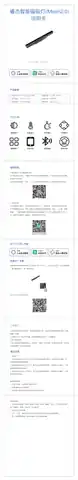 睿态智能磁吸灯(Mesh2.0)