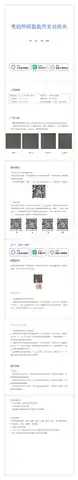 秀柏照明智能开关一键