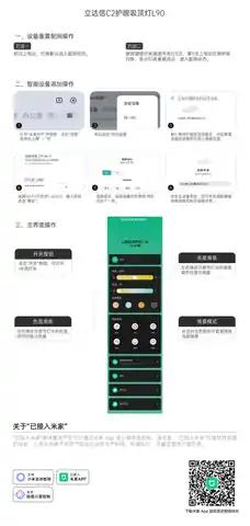 立达信C2护眼吸顶灯