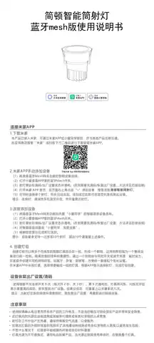 简顿智能筒射灯