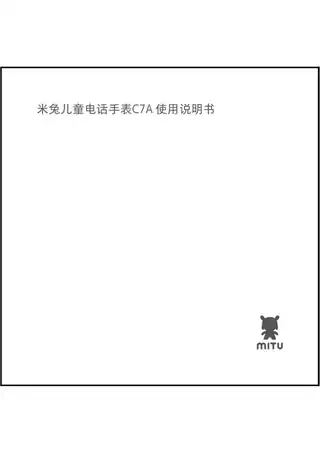 米兔儿童电话手表C7A