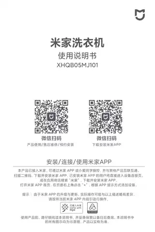米家内衣物洗烘一体机