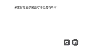 米家智能显示器挂灯1S