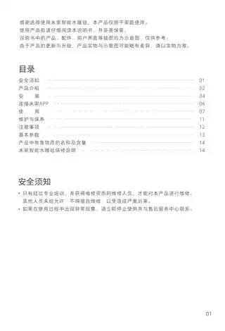 米家智能水暖毯