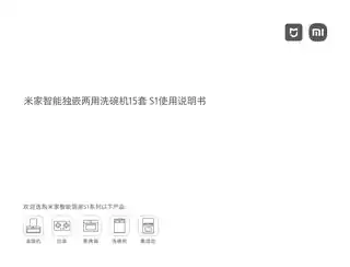 米家智能独嵌两用洗碗机15套S1