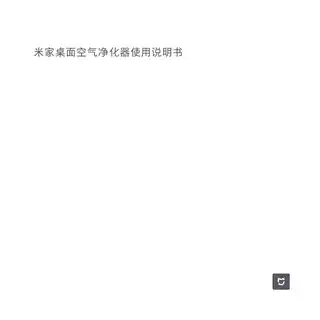 米家桌面空气净化器