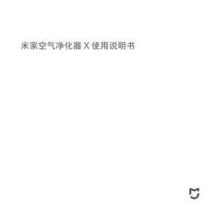 米家空气净化器X