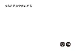 米家落地扇