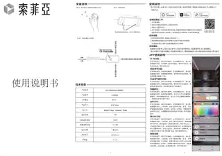索菲亚智能RGB灯控制器M1