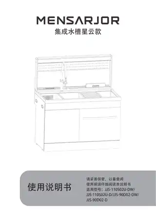 美仕杰集成水槽星云款