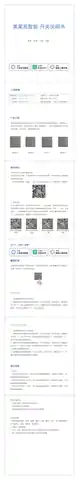 美莱恩智能开关（三键）