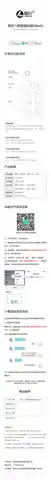 聆巨六路智能排插（Mesh）