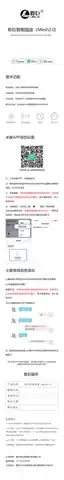 聆巨智能插座（Mesh2.0）