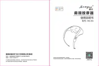 肩颈按摩器N5