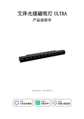 艾泽光缓磁吸灯ULTRA