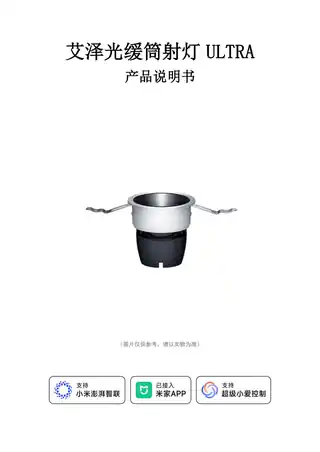 艾泽光缓筒射灯ULTRA