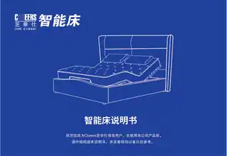 芝华仕按摩智能床