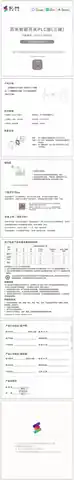 苏米智能开关PLC版(三键)