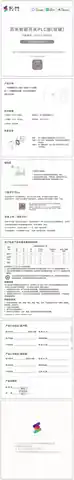 苏米智能开关PLC版(双键)