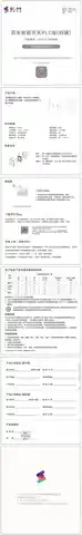 苏米智能开关PLC版(四键)