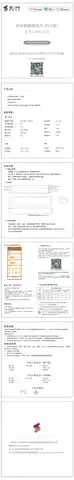 苏米智能磁吸灯(PLC版)