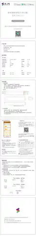苏米智能线性灯(PLC版)