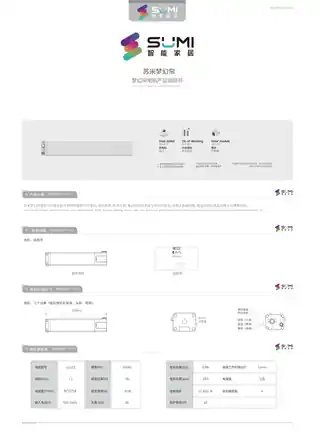 苏米梦幻帘