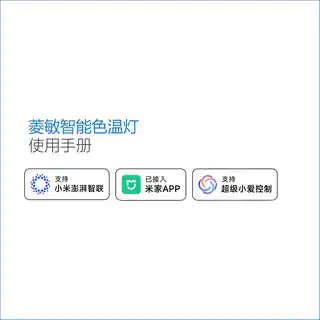 菱敏智能筒射灯