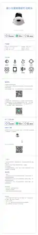 萌小光智能筒射灯