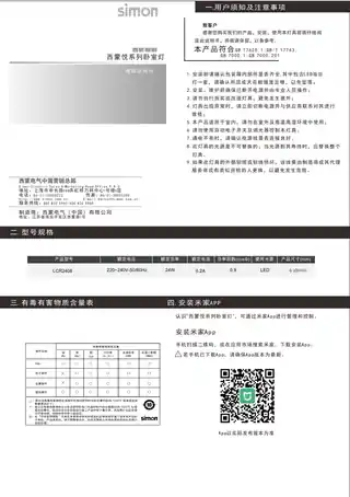 西蒙悦系列卧室灯
